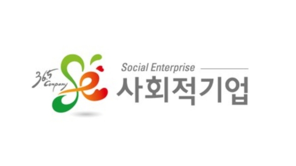 (사진) 최근 대통령과 기업인 간담회에서 언급되어 관심을 받고 있는 사회적기업의 로고
