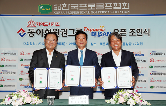 한국프로골프협회회장양휘부와동아회원권그룹회장김영일,카이도골프코리아대표이사배우균(왼쪽부터).사진=KPGA제공