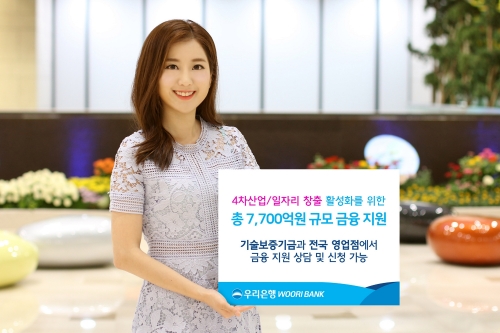 사진 = 우리은행 제공