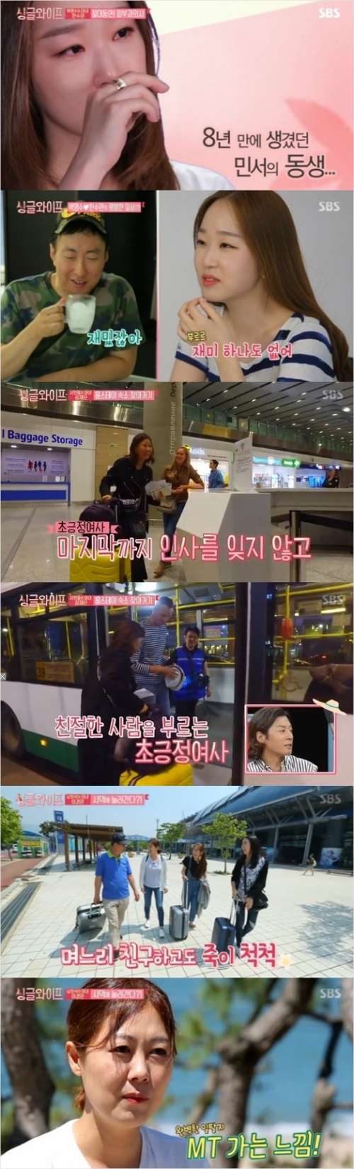 놀라운 '싱글와이프', 첫방부터 '라스'와 시청률 비등