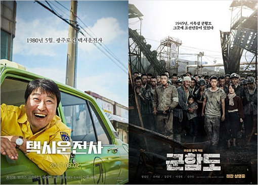 '택시' 70만 VS '군함도' 500만, 쌍끌이 흥행 시작되나