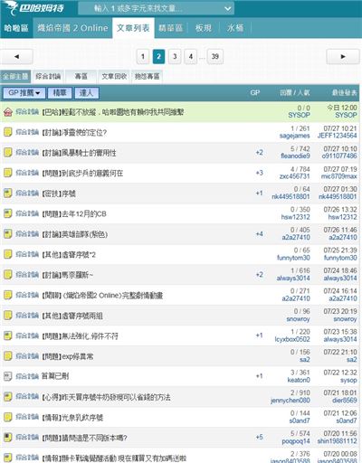 대만 공식 커뮤니티 게시판