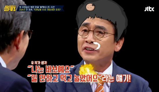 유시민 "조윤선의 '우병우 전략', 부끄러운줄 알아야"