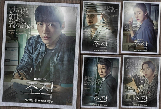 '조작', '택시운전사'… 스크린·안방극장에 나타난 기자들