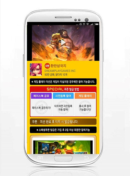 [이슈] 모비, 모바일 RPG '환란삼국지' 스페셜 사전예약 쿠폰 공개