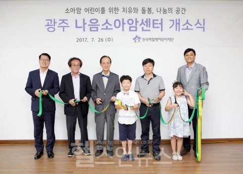 한국백혈병어린이재단이26일광주광역시서구치평동에소아암환자및가족을위한치유와돌봄의공간광주나음소아암센터를개소했다.