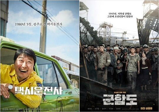 '택시' 400만-'군함도' 600만, 쌍끌이 흥행 현실화되나