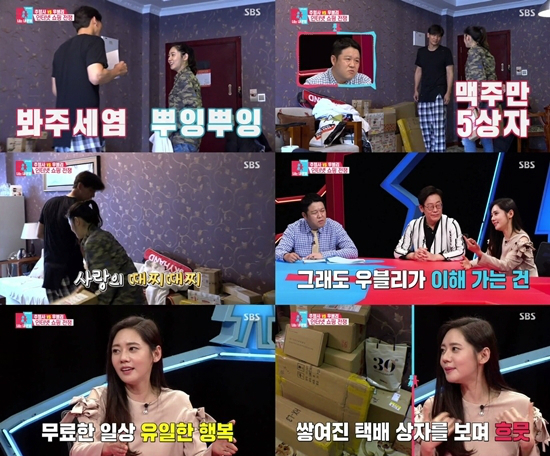 추자현-우효광 인기 파죽지세… '너는 내 운명' 10%대 진입