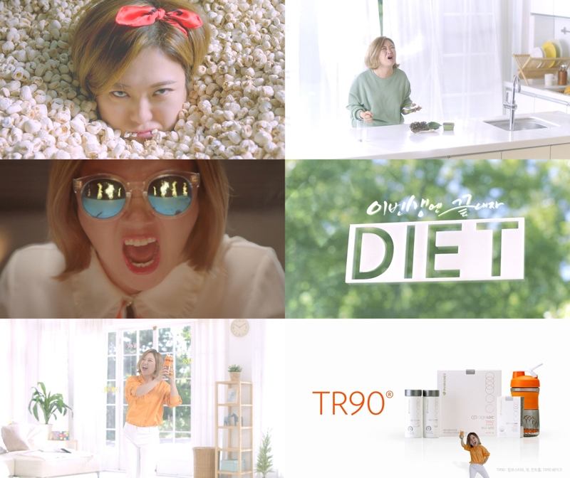 (사진=뉴스킨 코리아 제공)