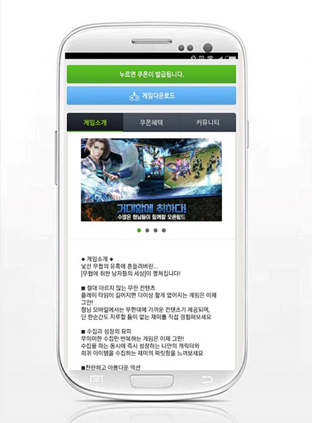 [이슈] 루팅, 인기 모바일 MMORPG '형님모바일' 쿠폰 공개