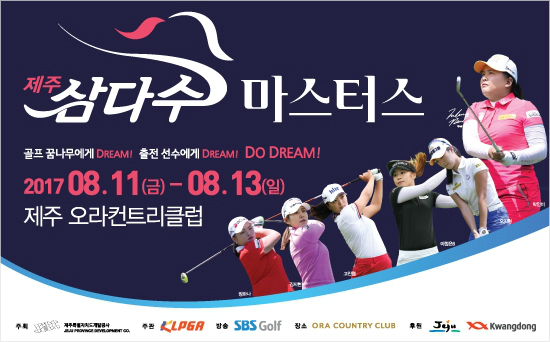 "보고 싶었어요" 짧은 휴식에도 국내 찾는 LPGA 여왕들