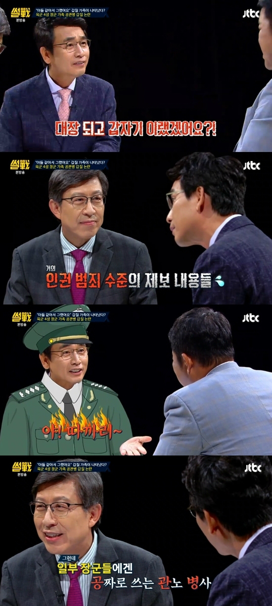 유시민 "소대장들부터 따까리 있어"