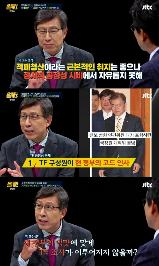 '썰전' 박형준 "국정원, 김대중-노무현 정부 정치개입도 밝혀야"