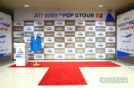 [포토] 2017 삼성증권 mPOP GTOUR 정규투어 4차 대회' 개최