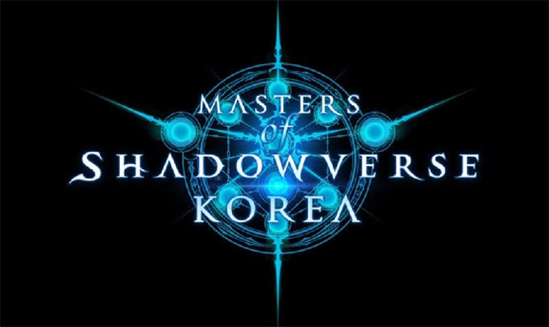 OGN, 마스터즈 오브 섀도우버스 코리아 예선 접수 시작