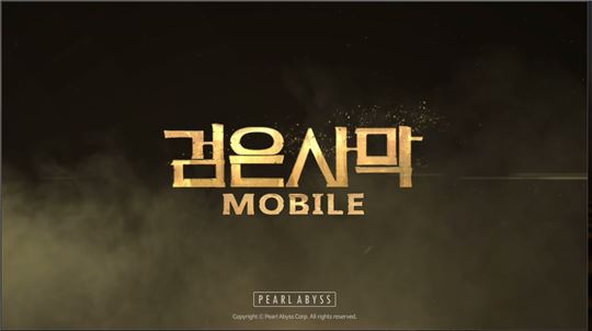 [이슈] 검은사막 모바일, 인게임 영상 공개…그래픽 퀄리티 '깜짝'