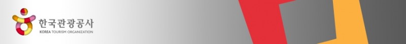 (사진=한국관광공사 제공)