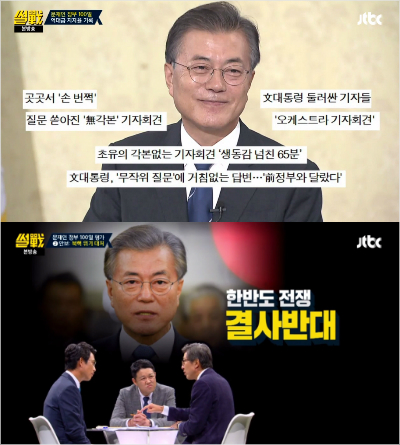 유시민X박형준이 매긴 '문재인 정부' 100일 성적표