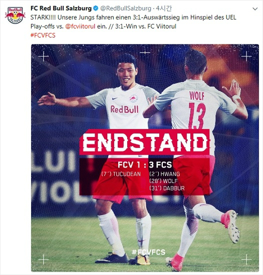 '신태용호 발탁' 황희찬, 벌써 시즌 6호 골!