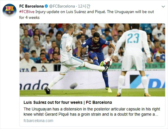 네이마르 없는 바르셀로나, 수아레스도 빠진다