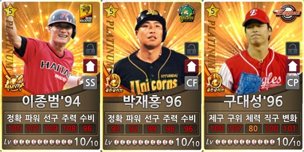 '컴투스프로야구2017'에 추가된 골든글러브 카드.