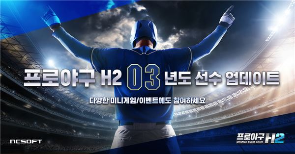 [이슈] 모바일 야구게임 업데이트 경쟁 '치열'