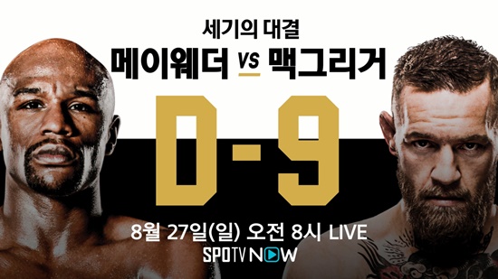 메이웨더 “맥그리거, 여러 차례 반칙 저지를 것”