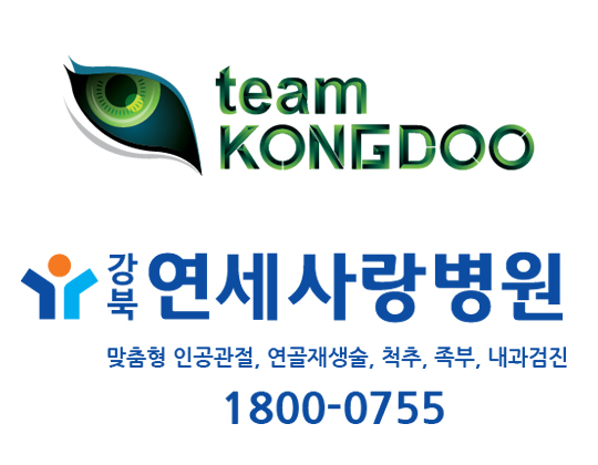 프로게임단 콩두, 강북연세사랑병원과 스폰서십 체결