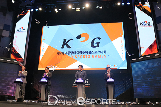최강 아마추어를 가려라! 제 9회 대통령배 KeG 전국 결선 개막!