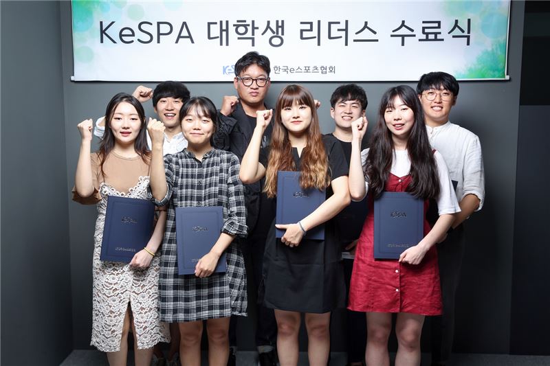 한국e스포츠협회, 대학생 리더스 7기 활동 성료