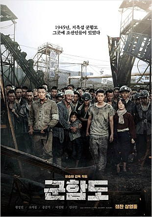 해외 나가니 승승장구…'군함도'의 엇갈린 운명