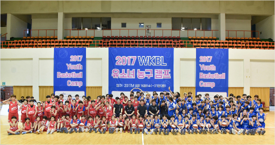WKBL 유소녀 농구캠프, 성황 리에 종료