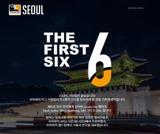 유출된 것으로 추정되는 KSV e스포츠의 선수 명단.