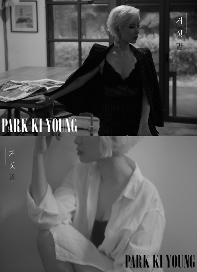 박기영, 사계프로젝트 ‘거짓말’ 재킷 이미지 공개