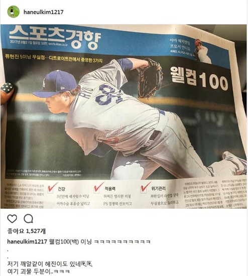 사진=김하늘인스타그램캡처