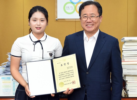 US여자오픈준우승으로부산교육감표창을받은최혜진.사진=뉴시스