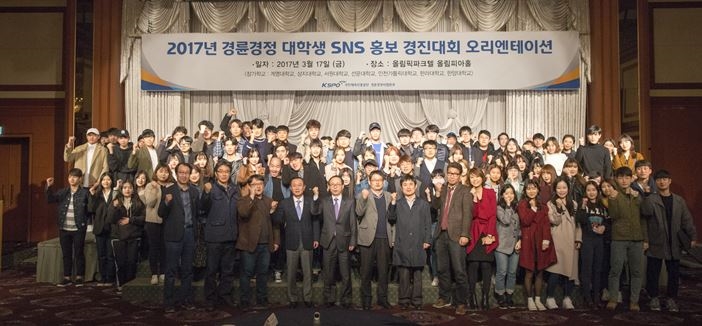 대학생 오리엔테이션 기념 사진. (사진=경륜윤영본부)