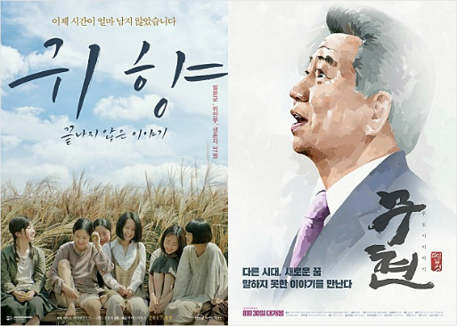 '위안부' 역사와 노무현이 건네는 못다한 이야기