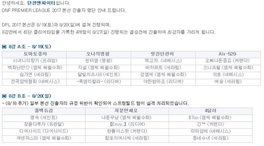 실격 처리 공지