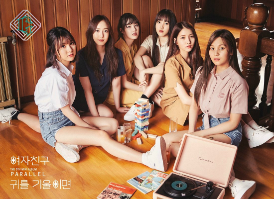한 뼘 더 성장…여자친구, ‘귀를 기울이면’ 활동 종료