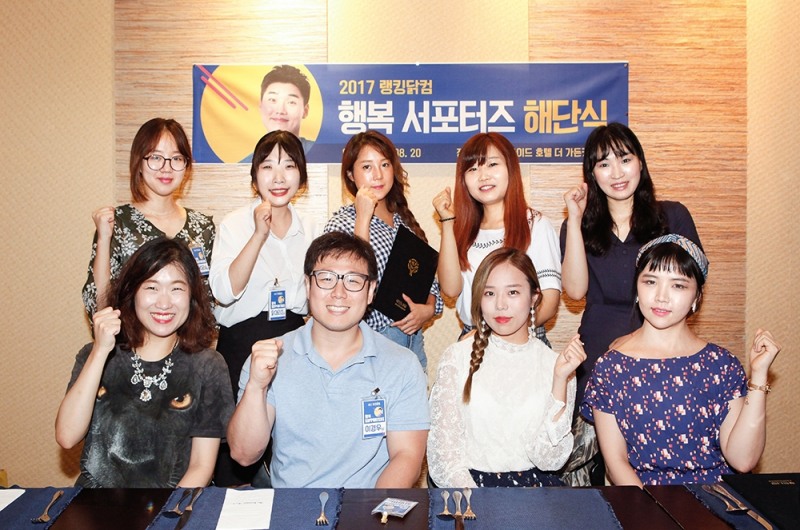 △ 랭킹닭컴 행복 서포터즈 해단식에서 우수 서포터들이 기념 촬영을 하고 있다. (사진=랭킹닭컴 제공)