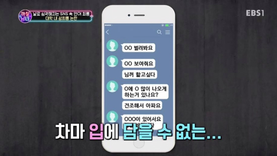작가 은하선이 받은 '성희롱' 문자…"못 보겠다"