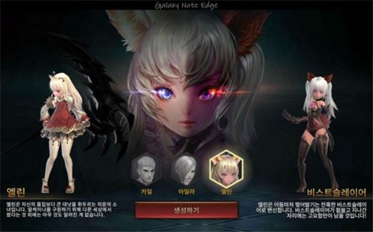 데빌리언 모바일에 등장한 엘린