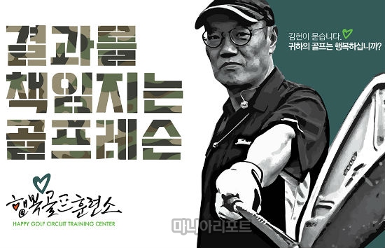 제공_행복골프훈련소