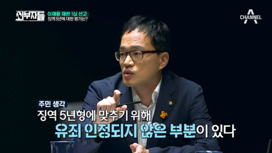 박주민 "이재용 판결, 2심 집행유예 가능성 열어뒀다"