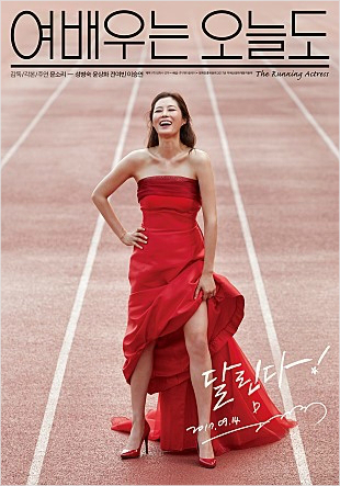 '장르 불문' 여배우들의 가을 극장가 상륙 작전