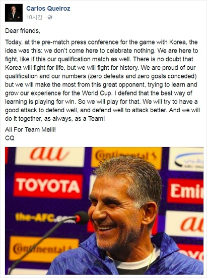 쉬지 않는 케이로스의 SNS, 한국전 앞두고 필승 의지