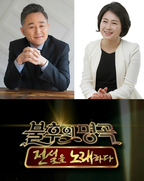 표창원·추혜선, '불후의 명곡' 안 나간다 "KBS 파업 지지"