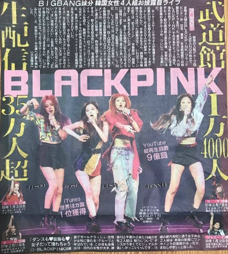 日서도 '괴물 신인'…블랙핑크, 걸그룹 한류 이끌까