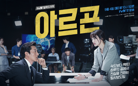 총파업 첫날 '아르곤' 첫방…'언론개혁' 공명할까